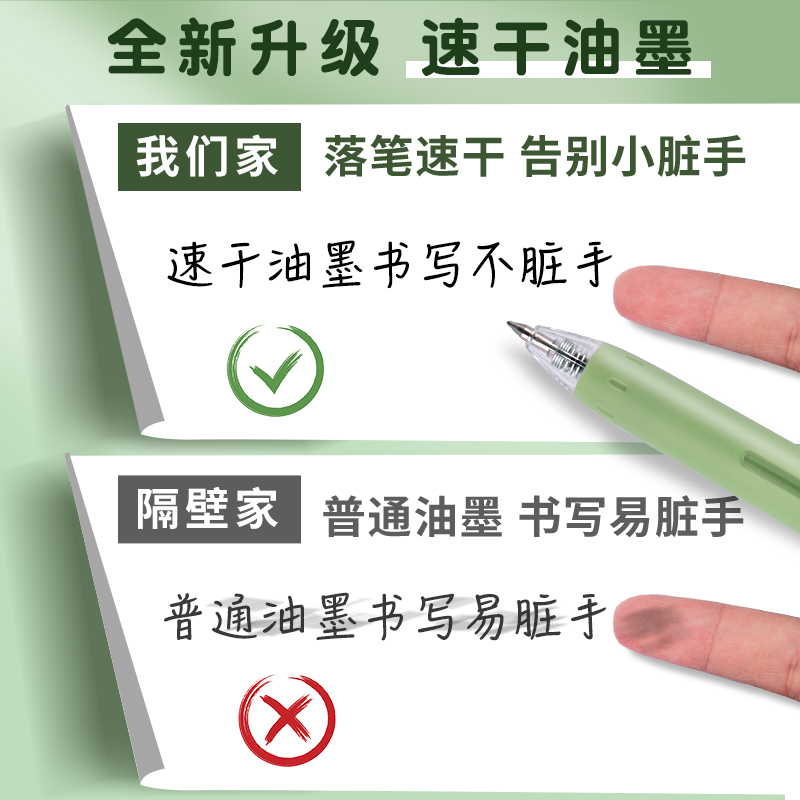 晨光森林系列小分贝二代静音刷题笔高颜值签字中性笔速干大容量笔芯子弹头学生专用考试用按动按压式黑色水笔 - 图2