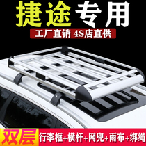 Teasway x70plus luggage rack box x90 special roof frame x70M X95 x70 x70 Universal shelving SUV
