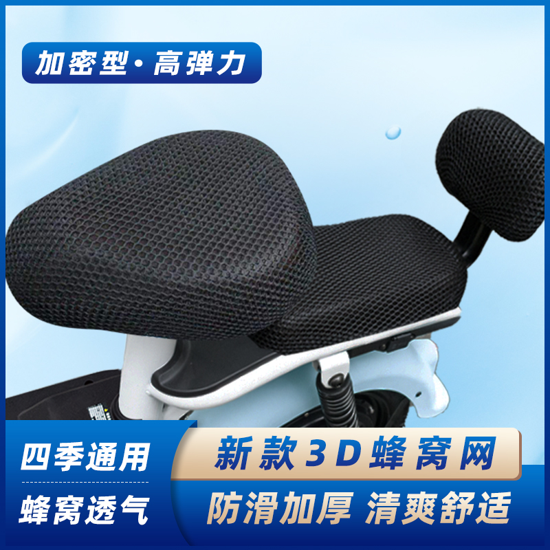 电动自行车坐垫套雅迪爱玛电动车通用座套防晒防水透气隔热座垫套-图3