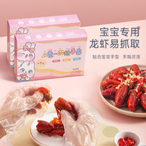 Magic Kitchen Child Disposable Gloves Food Grade Thickened Toddler Baby Eating Boxed Independent Packaging 1532