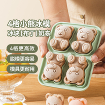 Magic Kitchen Small Bear Frozen Ice Cubes Molds Home Net Red Food Grade Silica Gel Sharper Ice Mold Ice Hockey 1532