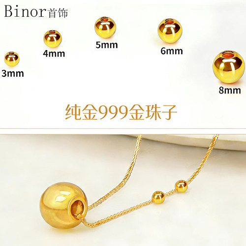 金豆子9999足金古法黄金999足金金珠散珠配件手串串珠手链转运珠 - 图2