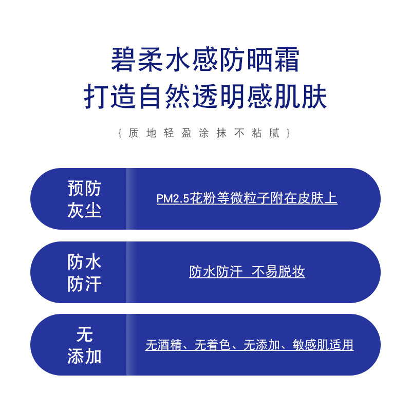 日本花王biore碧柔清爽防晒乳霜 LIONKING海外防晒霜