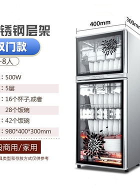 德国免沥水消毒柜家用商用不锈钢