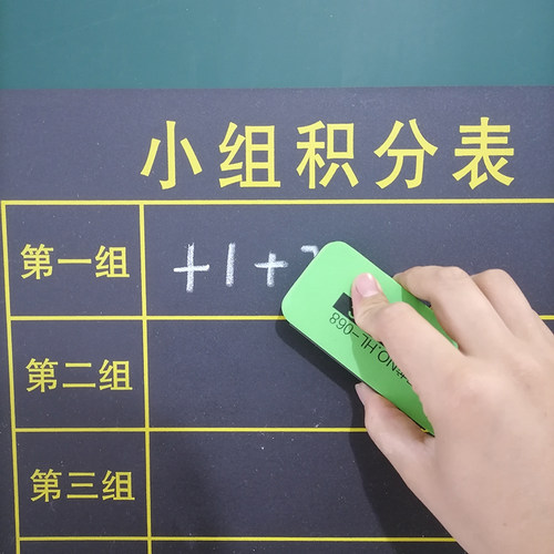 （可定制）磁性小组积分表黑板贴磁力班级小组竞赛表格评比栏粉笔书写你追我赶班级管理磁铁贴黑色磁性磁性贴 - 图2