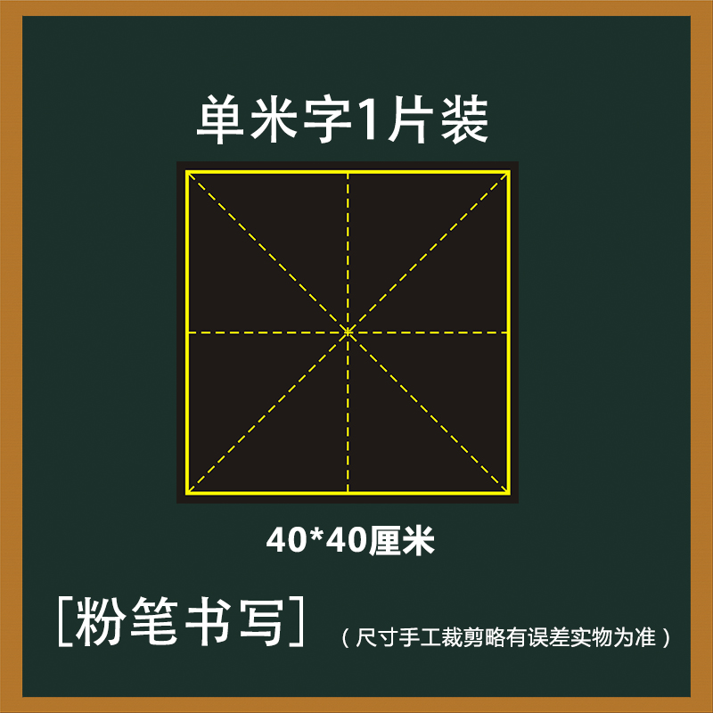 磁性大号30厘米田字格磁贴磁力黑板贴磁性米字格单拼田字格拼音格书法粉笔字书写练字软磁贴教师语文笔画 - 图2