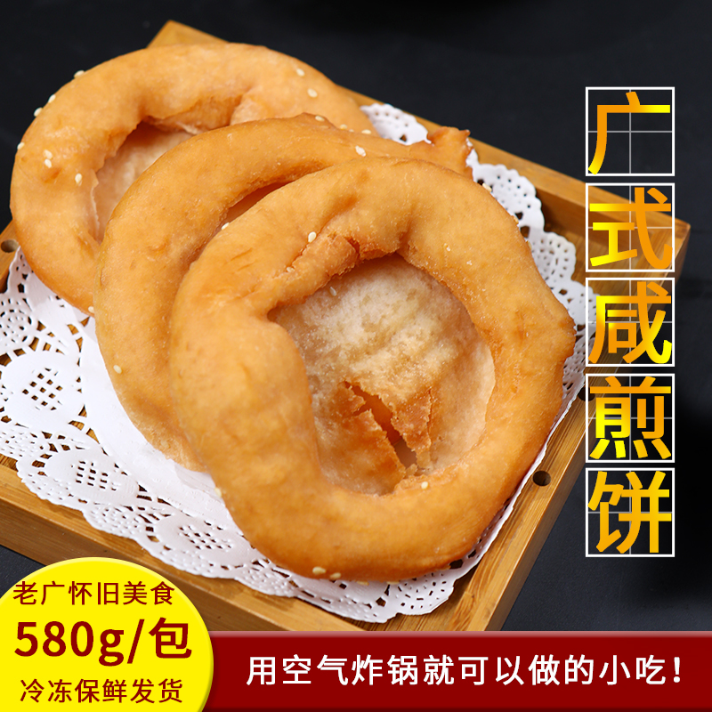 广式咸煎饼油炸小吃半成品早饭懒人速食速冻面食早餐半成品食品 - 图0