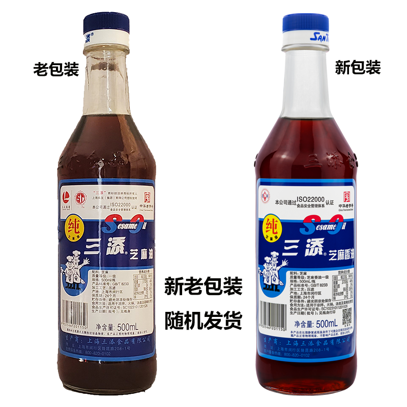 三添纯芝麻油500ml*1瓶凉拌菜滤无添加剂小磨香油麻油100%纯麻油,淘宝优惠券,粉丝福利购,淘宝优惠卷