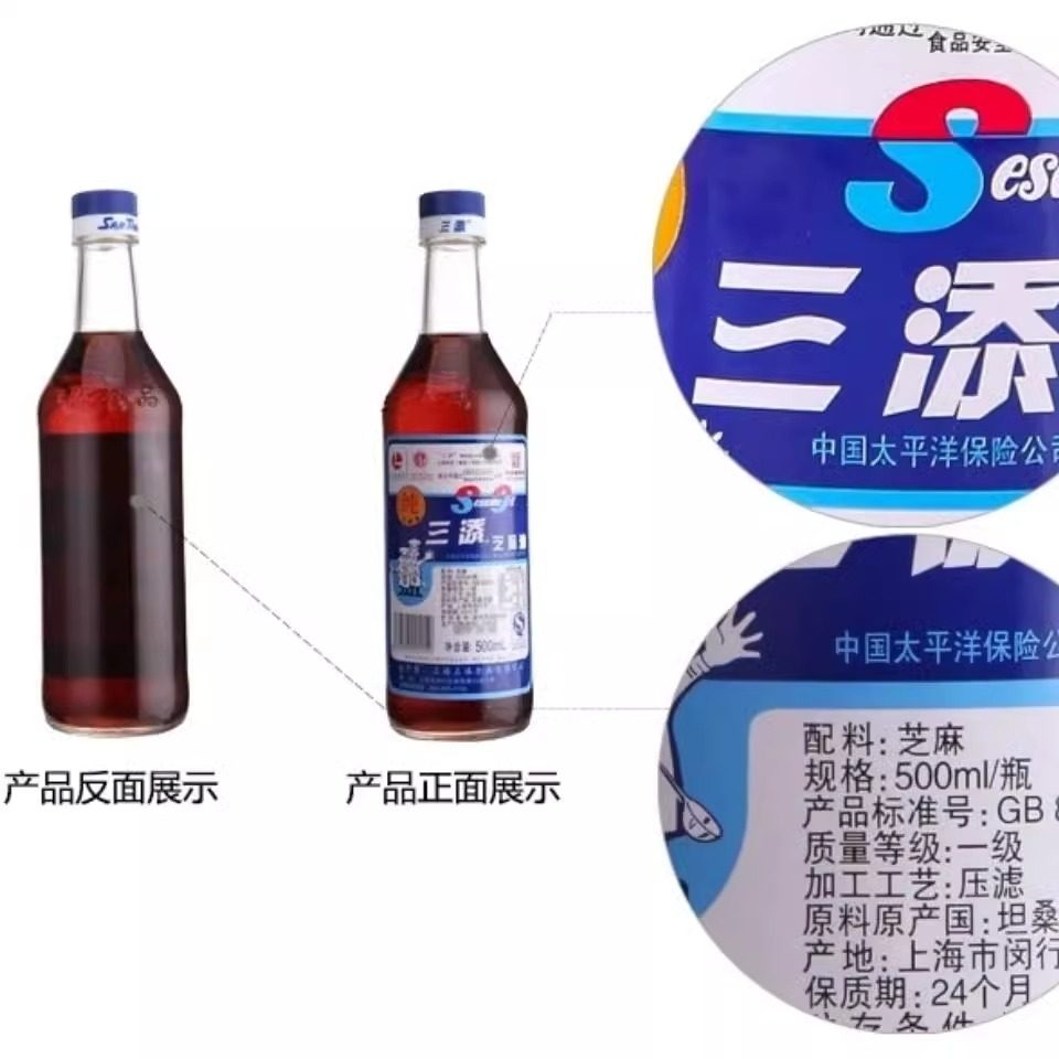 三添纯芝麻油500ml*1瓶凉拌菜滤无添加剂小磨香油麻油100%纯麻油,淘宝优惠券,粉丝福利购,淘宝优惠卷