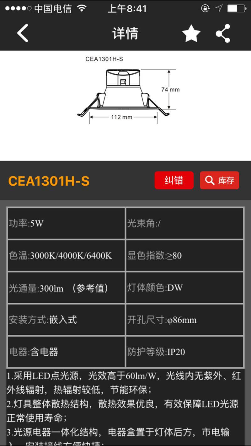 LED嵌入式筒灯CEA13501H-S 1301H-S 1401H-S 1601H-S - 图0