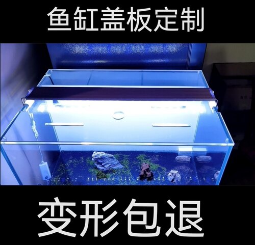 鱼缸盖板盖子上盖顶盖防跳网防跳缸定制乌龟防逃亚克力鱼缸盖防猫 - 图2