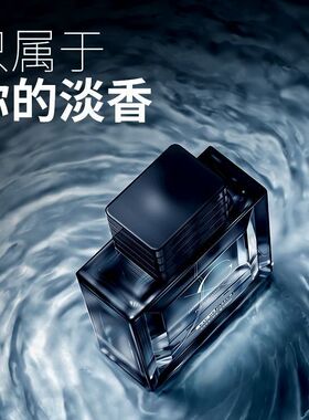 和风雨男士海洋古龙持久留香