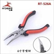 6-inch 8-inch meniscus pliers 150mm200mm Bend Mouth Pliers Bend head Sharp Mouth Pliers New