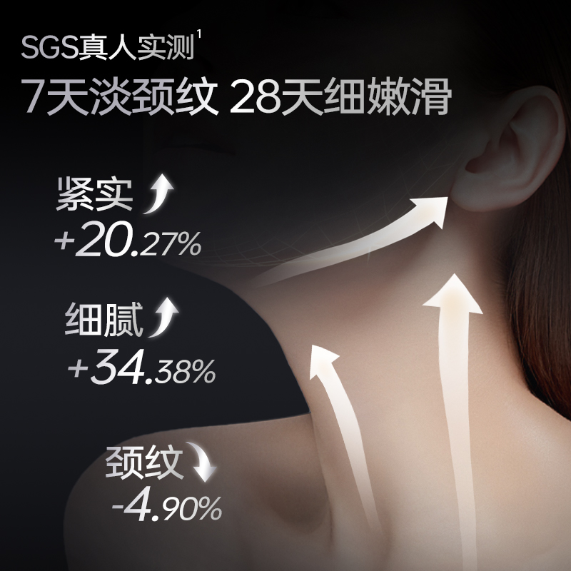 境生之源提拉紧致淡化细纹颈霜颈纹抗皱修护保湿敏肌适用