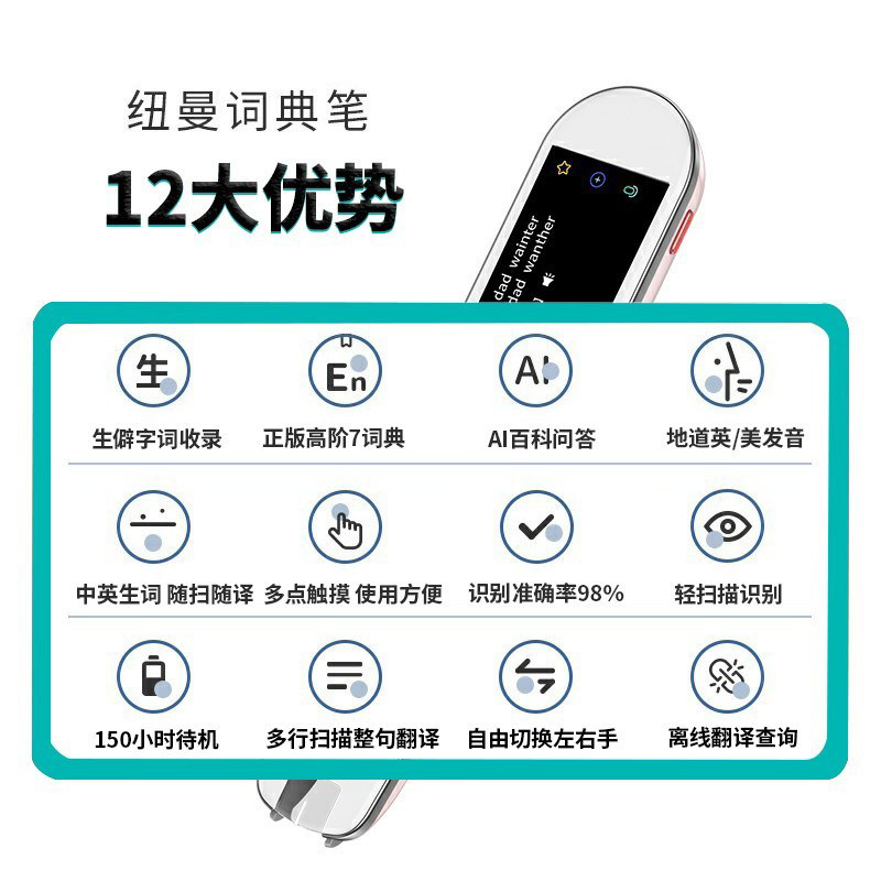 纽曼n3智能英语扫描词典笔点读笔 纽曼紫晟阳电子辞典