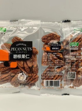 杭润碧根果仁袋装散装原香味装坚果零食碧根果原味核桃仁长寿果