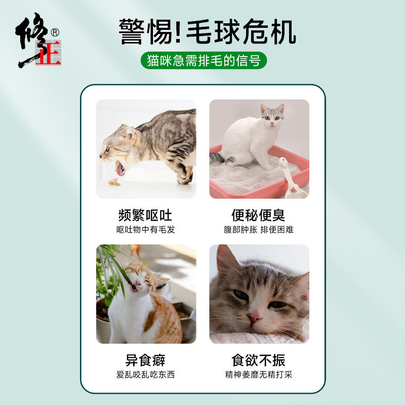 修正猫草化毛膏猫咪专用化毛球猫用营养膏宠物猫狗通用排毛化毛膏,淘宝优惠券,粉丝福利购,淘宝优惠卷