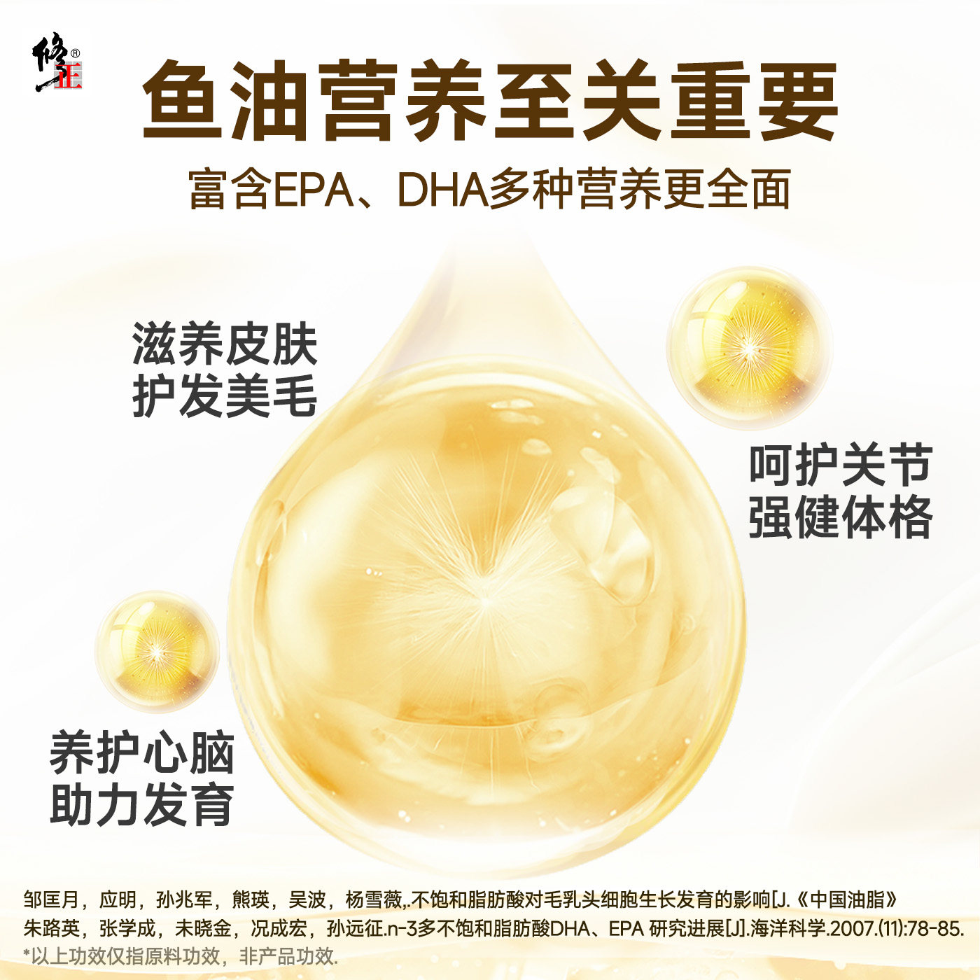 修正新关爱三文鱼油狗狗专用按压猫咪狗狗通用宠物深海鱼油,淘宝优惠券,粉丝福利购,淘宝优惠卷