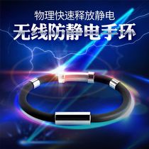 Not Angry bracelet Antistatic Hand Ring God wireless electrostatic canceller for men and women Car removal of human static electricity release