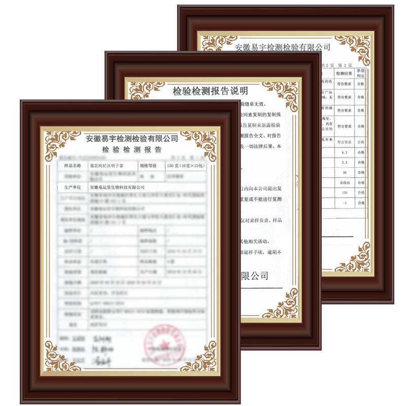 翠善堂正品上火熬夜护肝包决明子茶 翠善堂养生茶