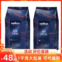 LAVAZZA Italy Imports Rawasabi-Style Mellow Coffee Bean Pasta Espresso Concentrated black coffee 1000g