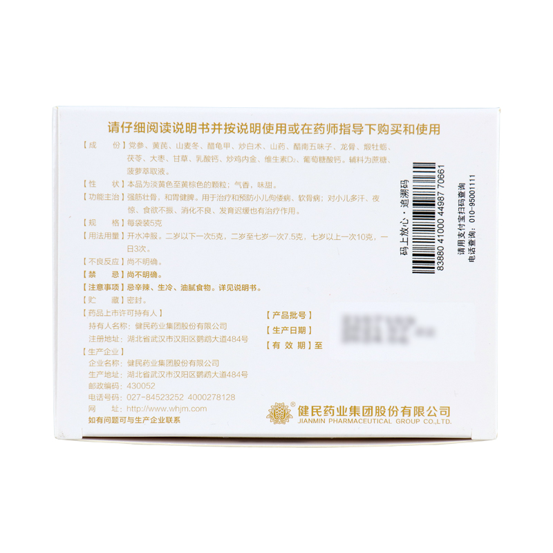 龙牡 龙牡壮骨颗粒 5g*30袋/盒