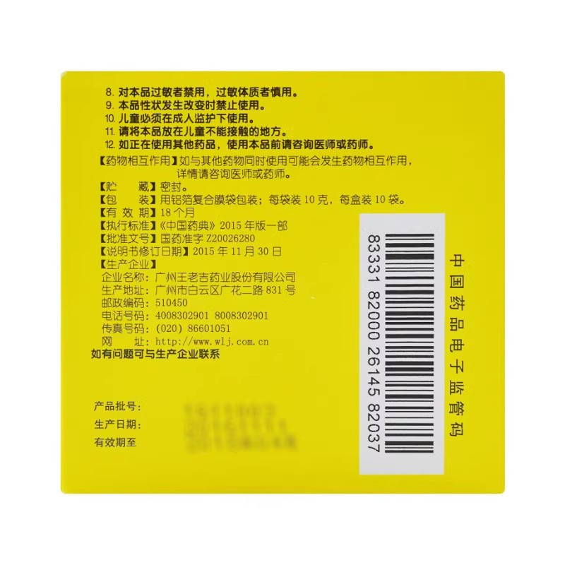 三公仔 小柴胡颗粒 10g*10袋/盒