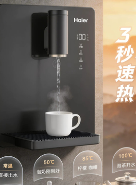海尔管线机加热一体高端冰热系列