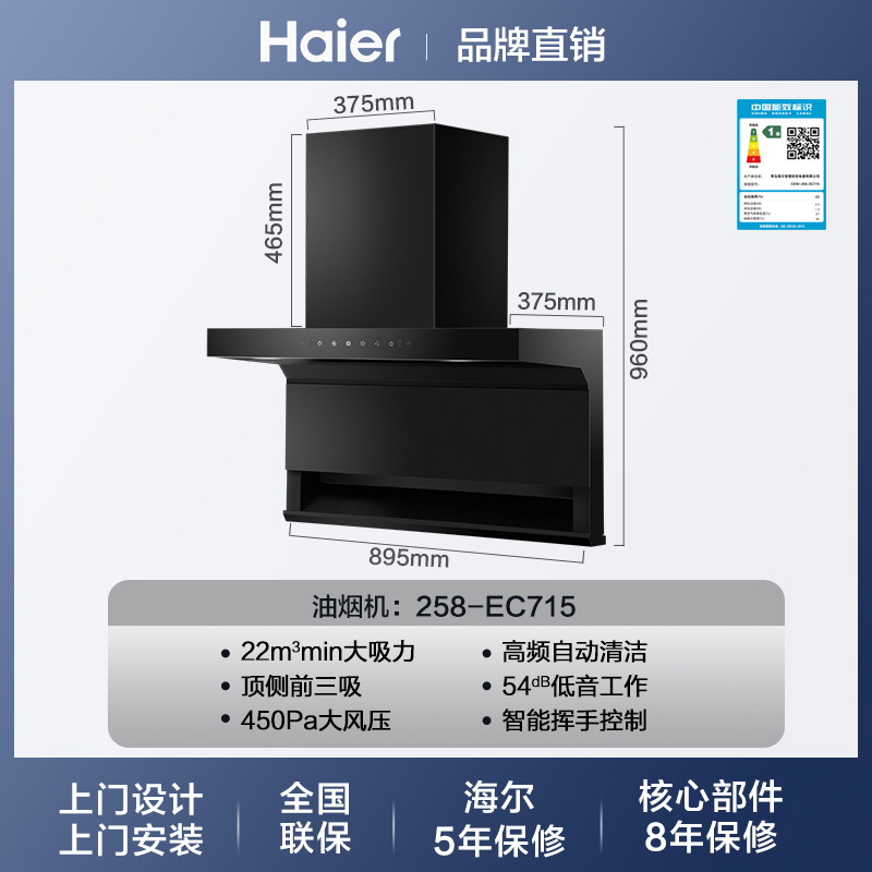 海尔油烟机家用搭配大吸力C715搭配天燃煤气灶双灶猛火Q2BE56套装-图0