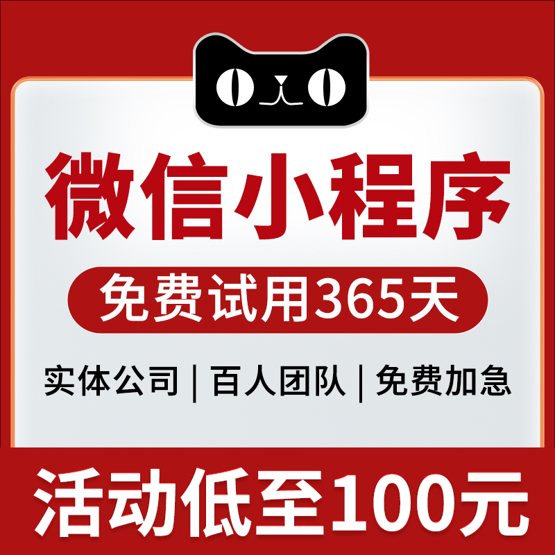 微信小程序开发定制作商城社区团购外卖直播模板公众号设计带后台-图0