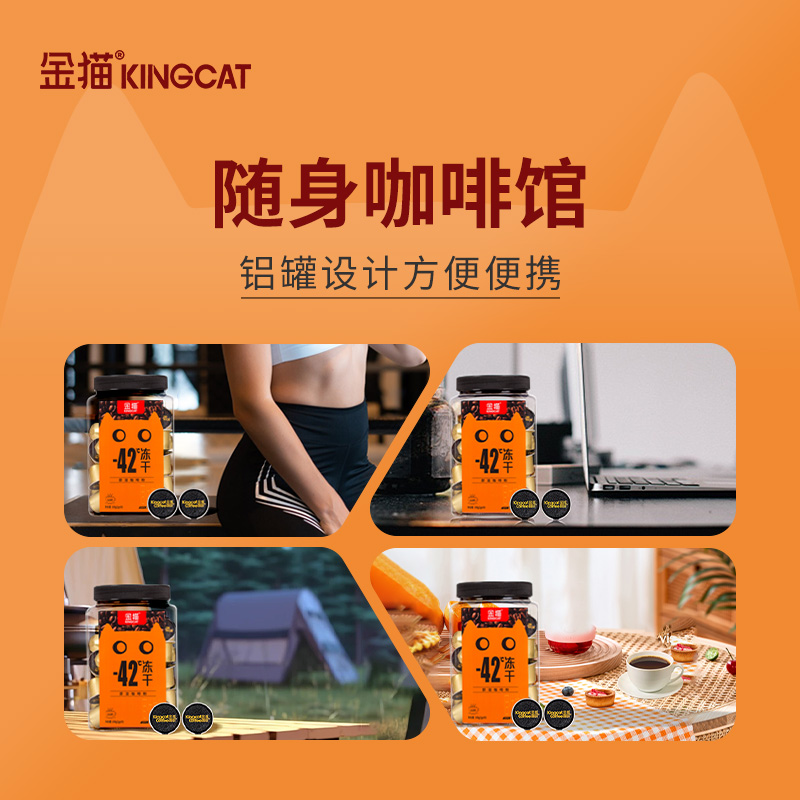 【新品上市】金猫小金罐鲜萃冻干咖啡粉美式黑咖啡阿拉比卡50颗