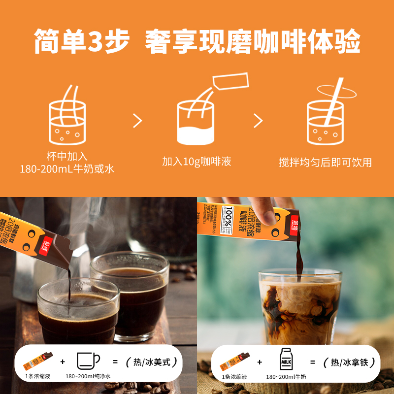 【新品上新】金猫咖啡20倍超浓缩咖啡液0糖0脂速溶黑咖啡美式中烘