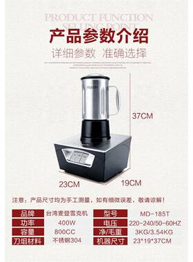 m麦登adin/麦登 M-185TA 雪克机商摇用奶茶店连锁店克雪壶雪克D杯