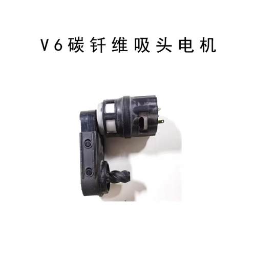 适用于戴森吸尘器软绒直驱电机激光地刷V6V7V8V10V12吸头配件维修 - 图2