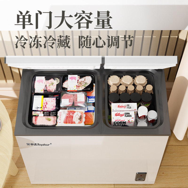 荣事达186l双温小型双门家用保鲜柜 荣事达帕梅冷柜