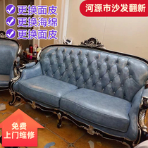 River Source Old Sofa Renovation Changing Leather Cover Renovation Service Cloth Art Dining Chair Bedside Collapse Repair KTV Soft Bag Hard Bag