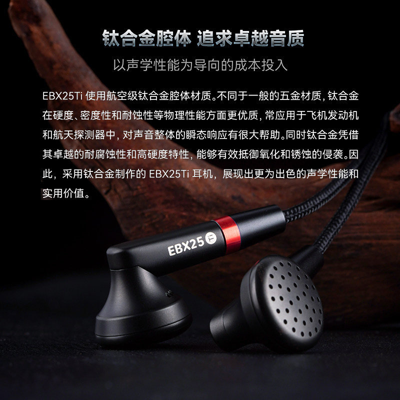 NiceHCK原道EBX25Ti旗舰平头塞音乐耳机高音质HiFi舒适佩戴耳塞 - 图1