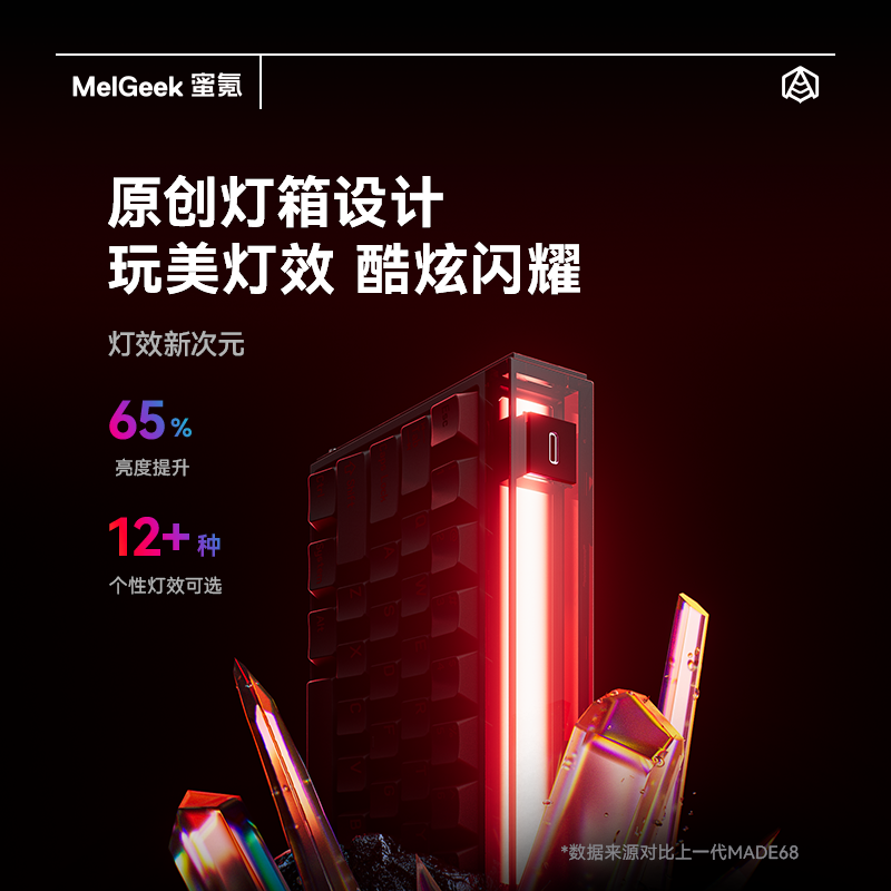 MelGeek小蜜蜂MADE68UItra+磁轴键盘TTC万磁王铝坨坨无畏契约打瓦