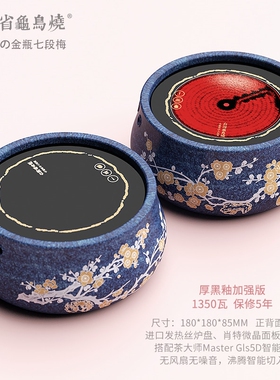 台湾龟鸟烧の金瓶七段梅电陶茶炉