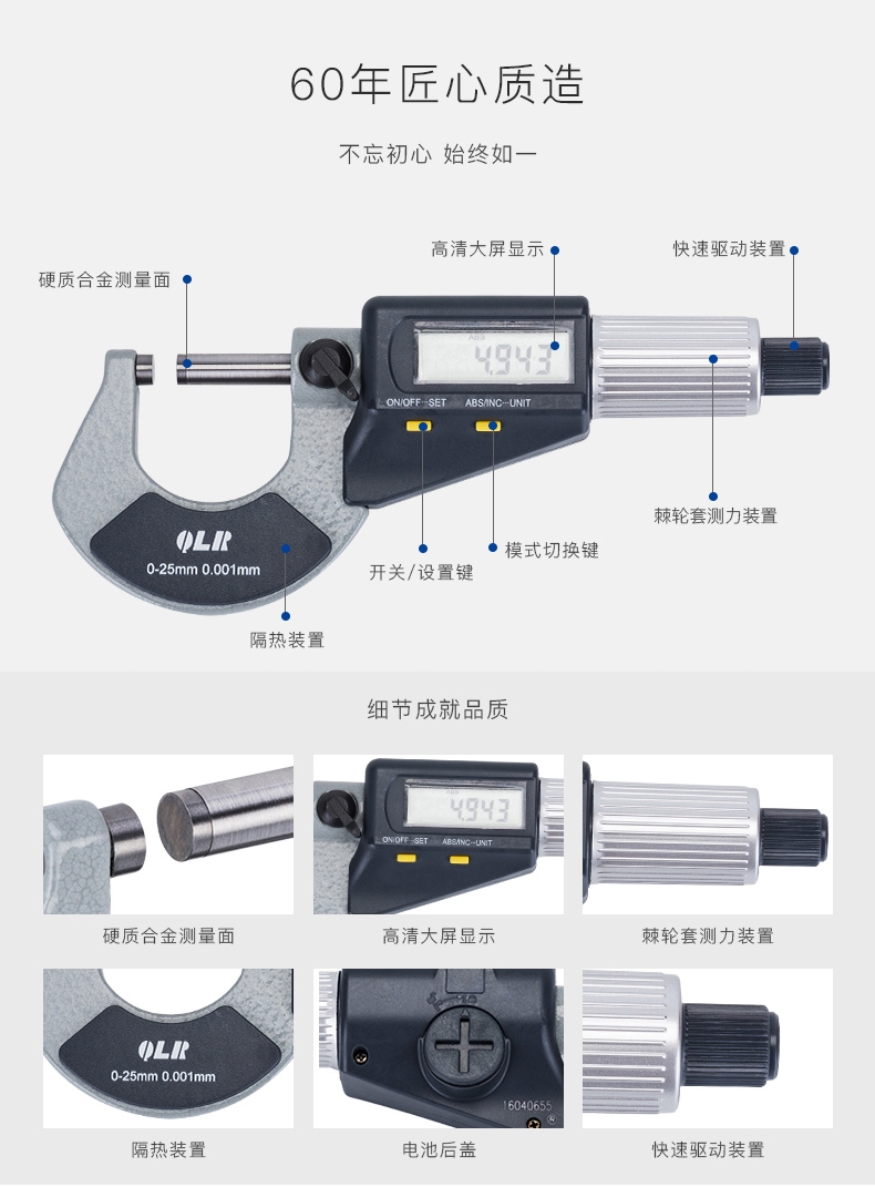 西北青量外径千分尺青海量具电子数显千分尺卡尺025高精度-图1