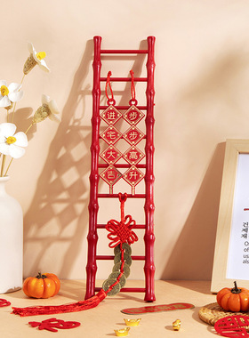 乔迁之喜装饰小红梯子摆件步步高升新居布置礼物9梯11梯搬家梯子