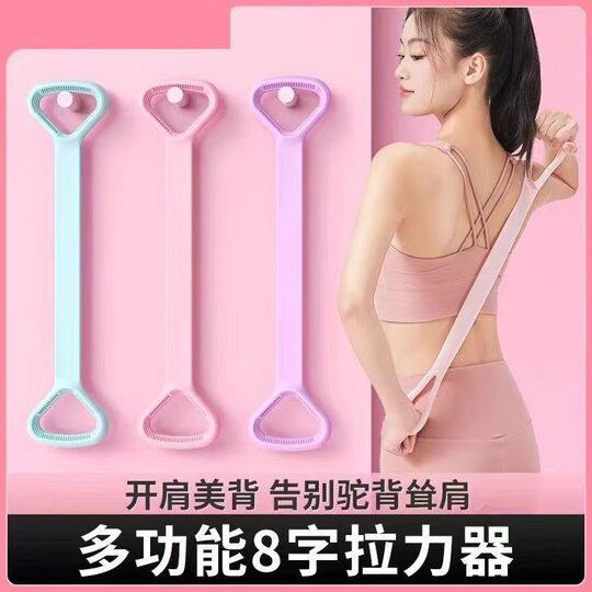 Tendeur à 8 chiffres pour femme pour ouvrir le dos, pratiquer l'amincissement des épaules, ceinture élastique de yoga à domicile, corde élastique épaissie en silicone pour le dos