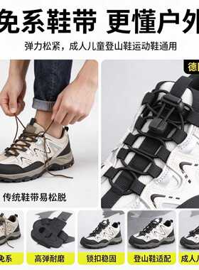 适用于懒人鞋带免系神器鞋扣固定器弹力松紧成人儿童登山鞋绳