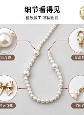 小蜜蜂扩音器珍珠炼百搭抱婴袋小香风包包手机炼条配件教师挂绳带