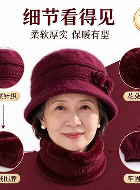 多岁妈妈中老年红色帽子围脖套装冬季洋气兔毛奶奶老太太针织帽