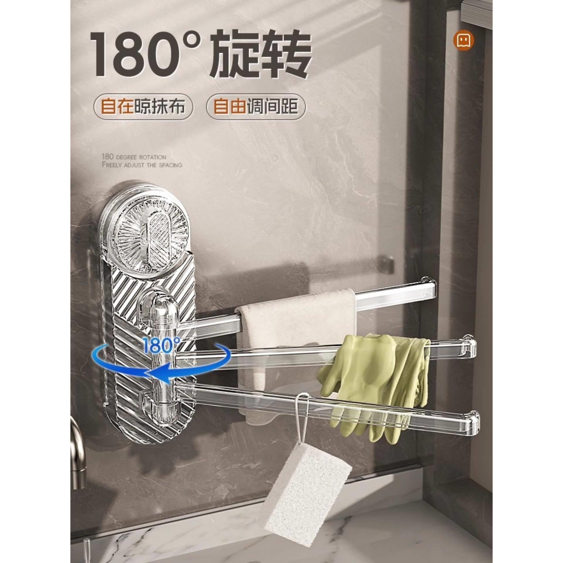 吸盘厨房抹布架置物架洗碗槽窗台多杆可旋转沥水架壁挂上墙脸盆架 - 图1