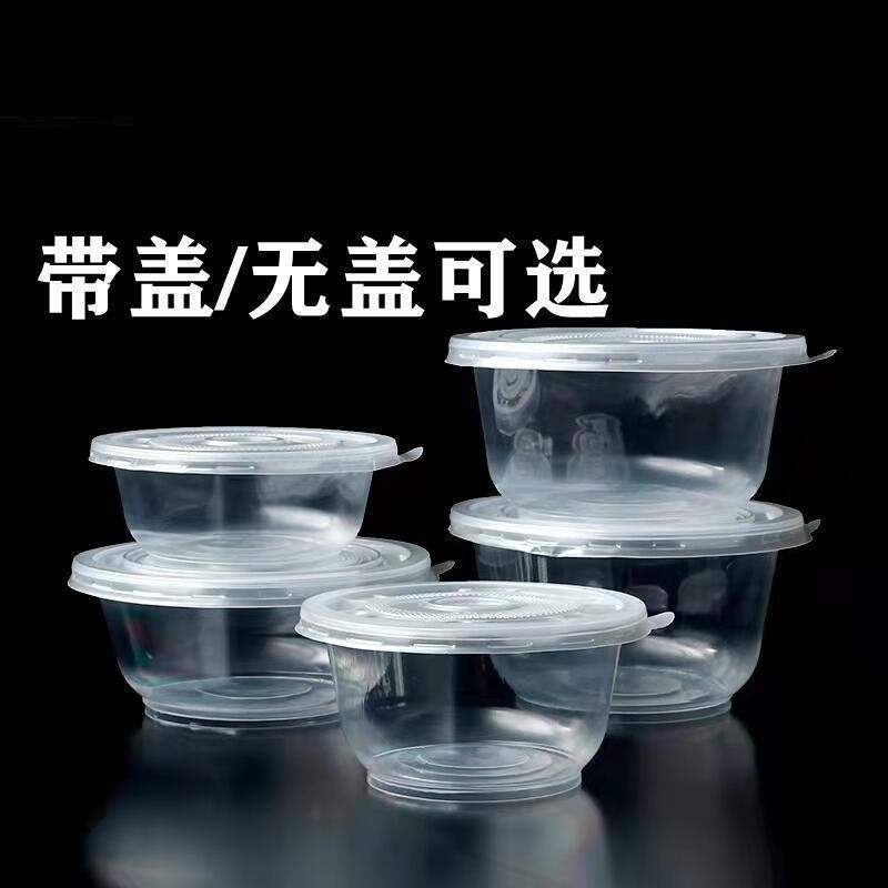 一次性碗200毫升圆形塑料小碗专用冰粉调料小吃碗具无盖带盖 - 图0