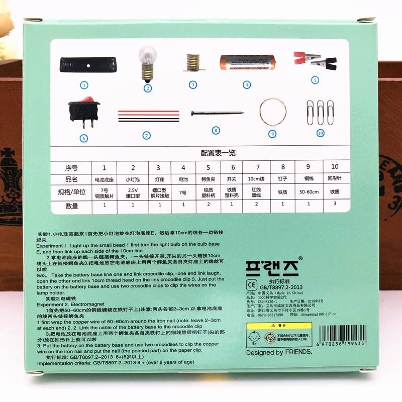 简单串联电路物理器材小学生点亮小灯泡带开关导线灯泡串电路实验 - 图1