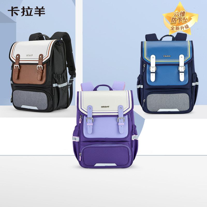 【卡拉羊剑桥包】小学生初中生高中生男6维防下坠减负护脊书包女