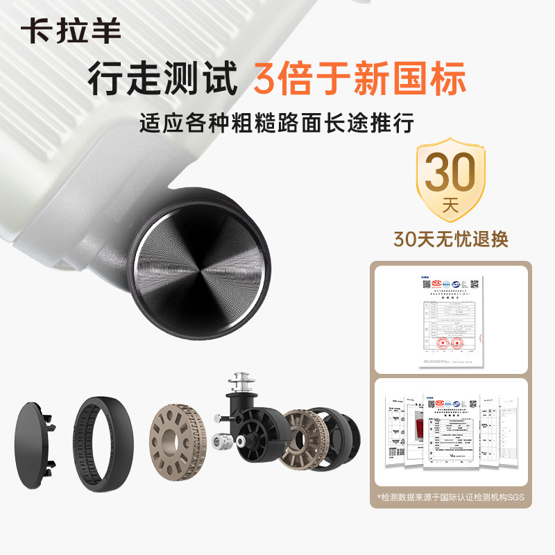  卡拉羊旅行旅行箱